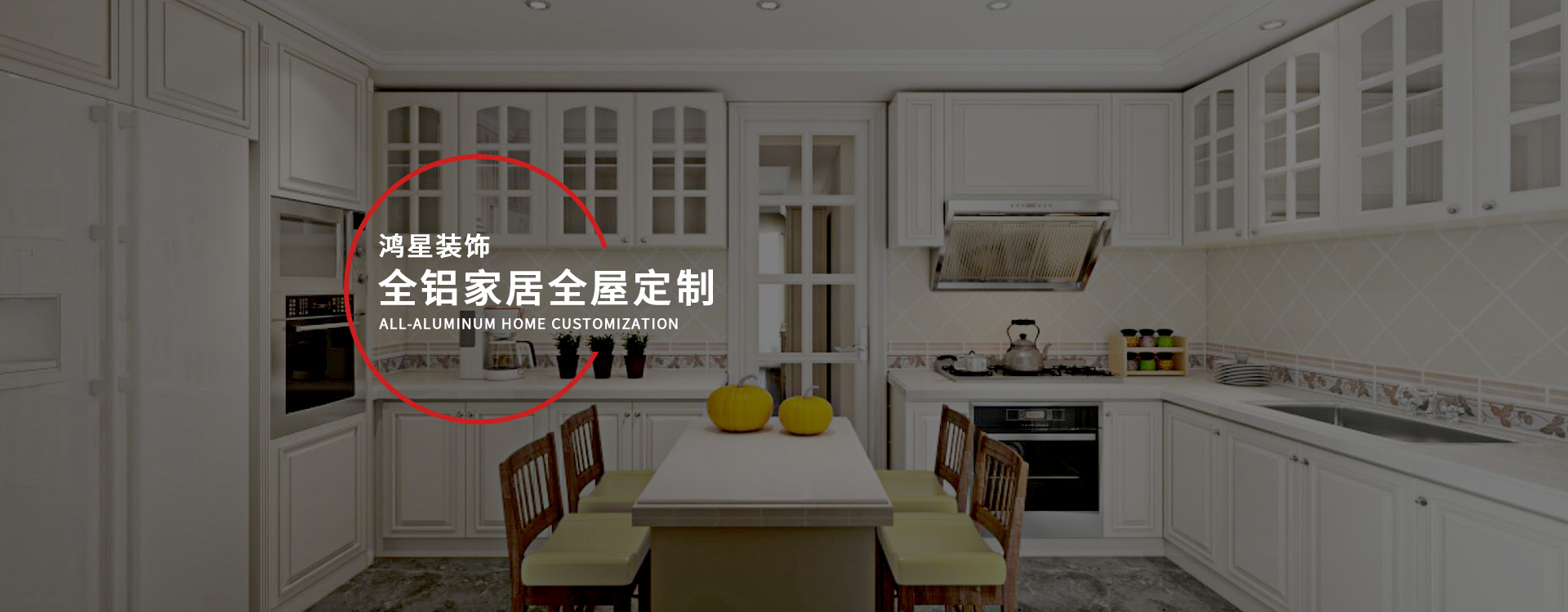 泰安市鸿星装饰工程有限公司
